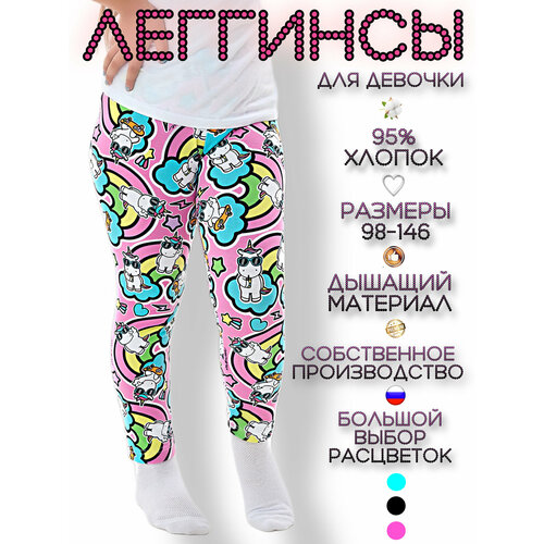 фото Легинсы дети в цвете, размер 38-134, голубой, желтый, розовый