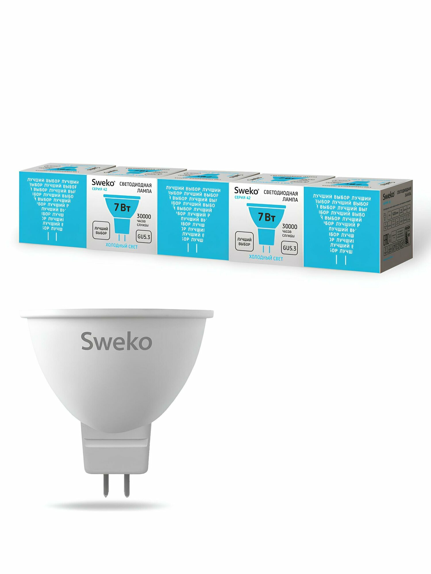 Лампа диодная Sweko 5 шт софит нейтральная GU5.3 7Вт 4000/630лм 220-240В