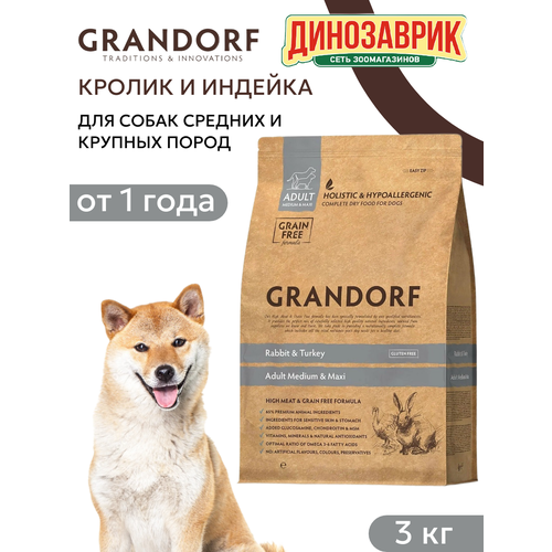 Сухой корм Grandorf Holistic Medium & Maxi Rabbit&Turkey, для собак средних и крупных пород, кролик и индейка 3 кг