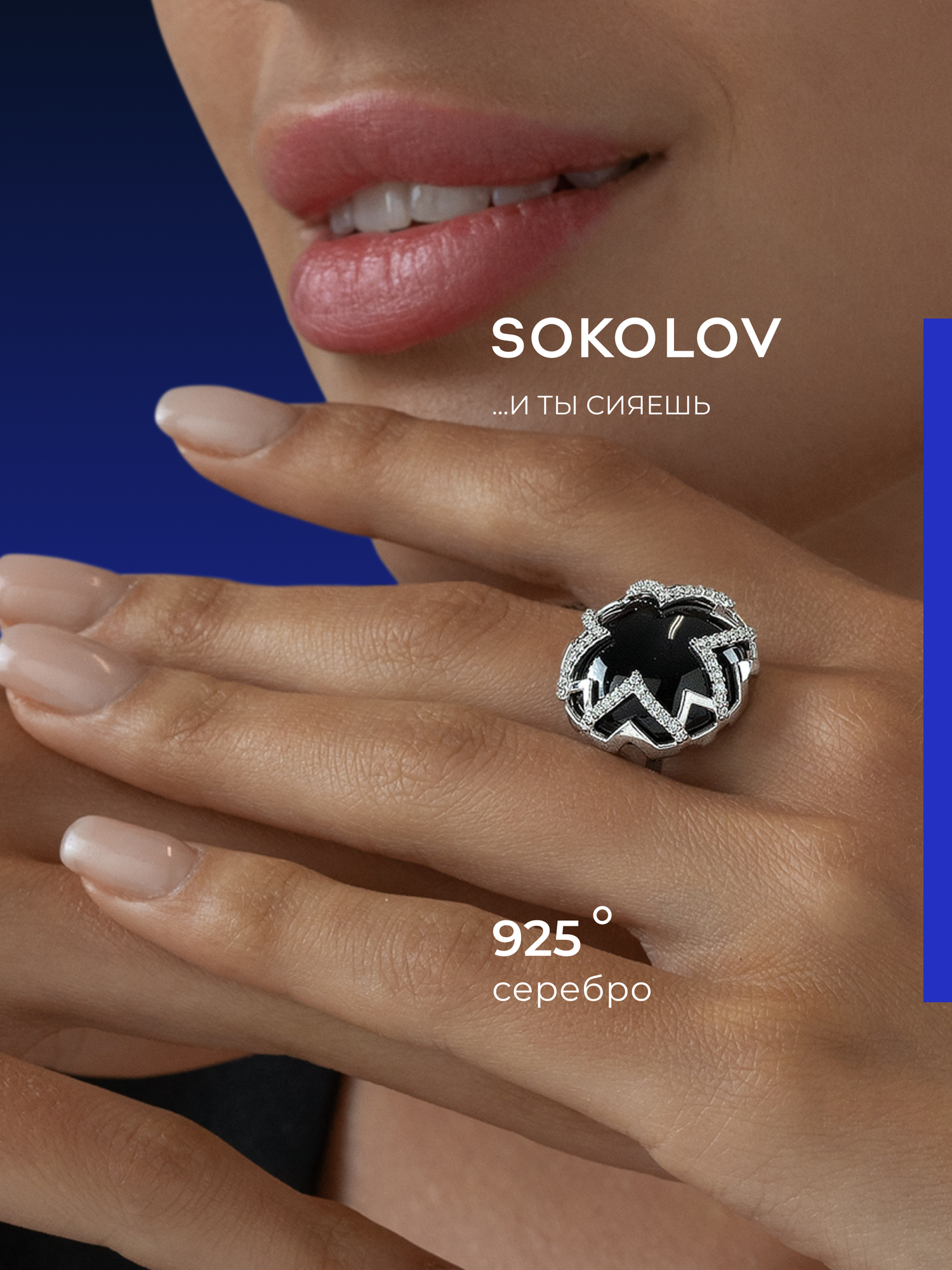 Кольцо SOKOLOV, серебро, 925 проба, родирование, агат, фианит