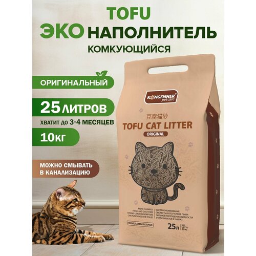 Наполнитель для кошачьего туалета ТОФУ комкующийся, смываемый, гипоаллергенный KINGFISHER 25 л, (10 кг) - Ваниль