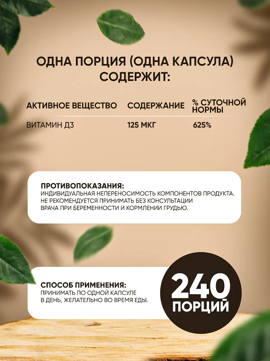 Витамин D3 Solgar, 125 мкг/5000 ME, 240 капсул, поддержка иммунитета и здоровья — фото 1