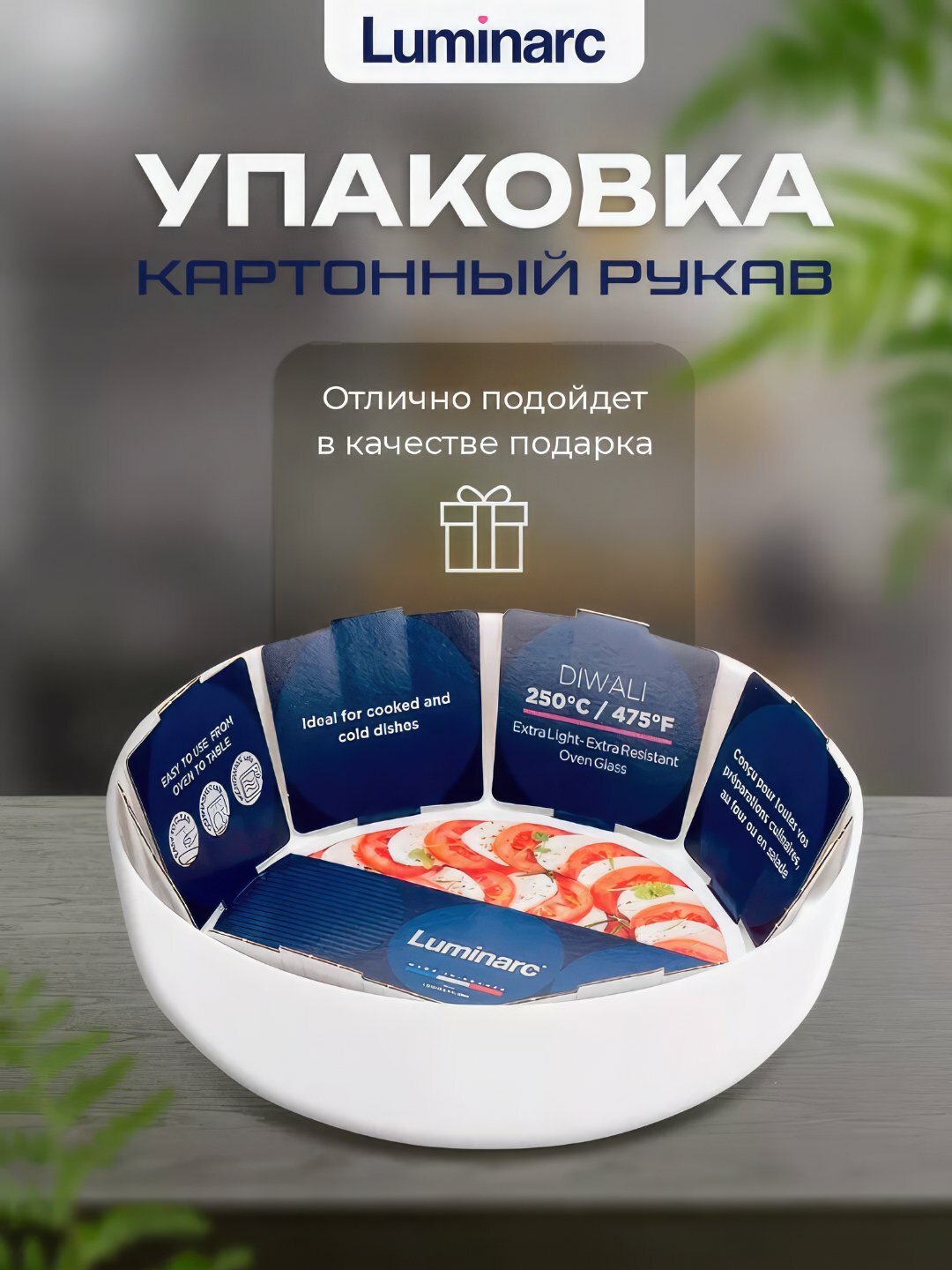 Форма для запекания Luminarc "Smart Cuisine Diwali", 22см, для духовки, — фото 1