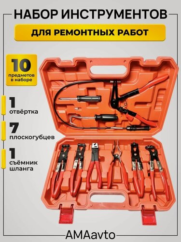 Изображение товара Набор щипцов для демонтажа пружинных хомутов патрубков