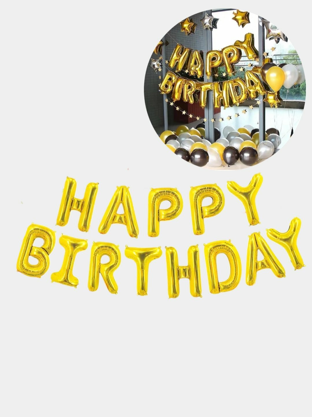 Шарики буквы "Happy Birthday", Золотой, надпись на стену, гирлянда "С днем рождения" растяжка для фотозоны, Золотой