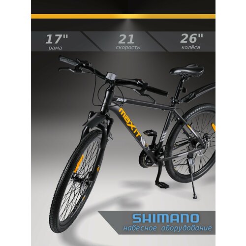 Велосипед горный MAXIT D260-BO, колеса 26