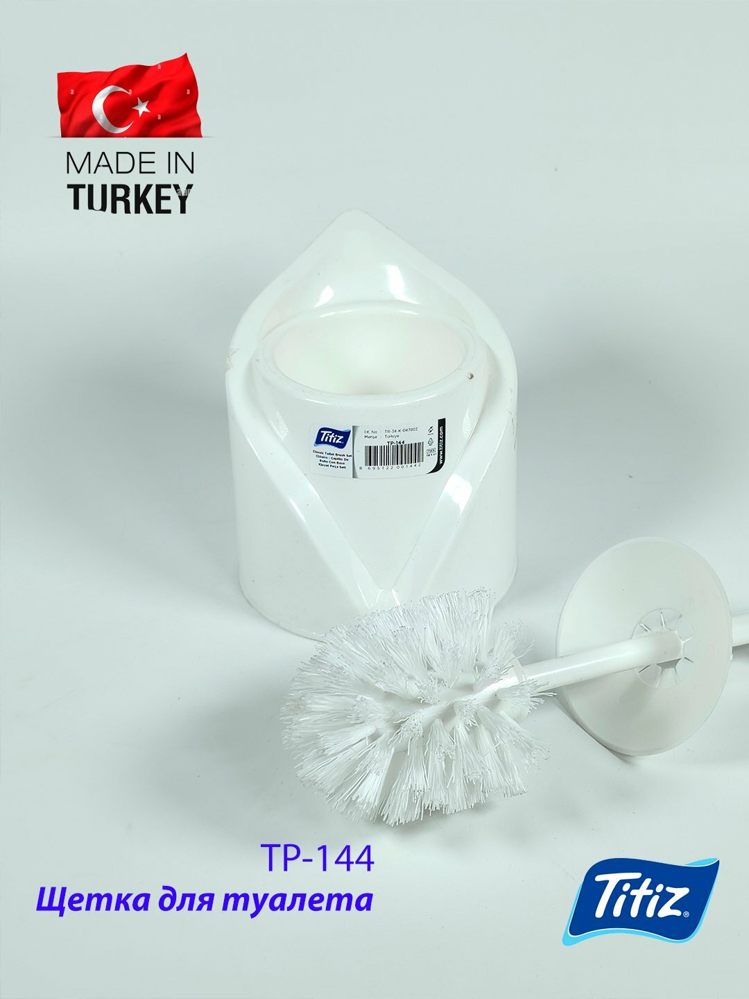 Щётка для туалета, Белый — фото 1