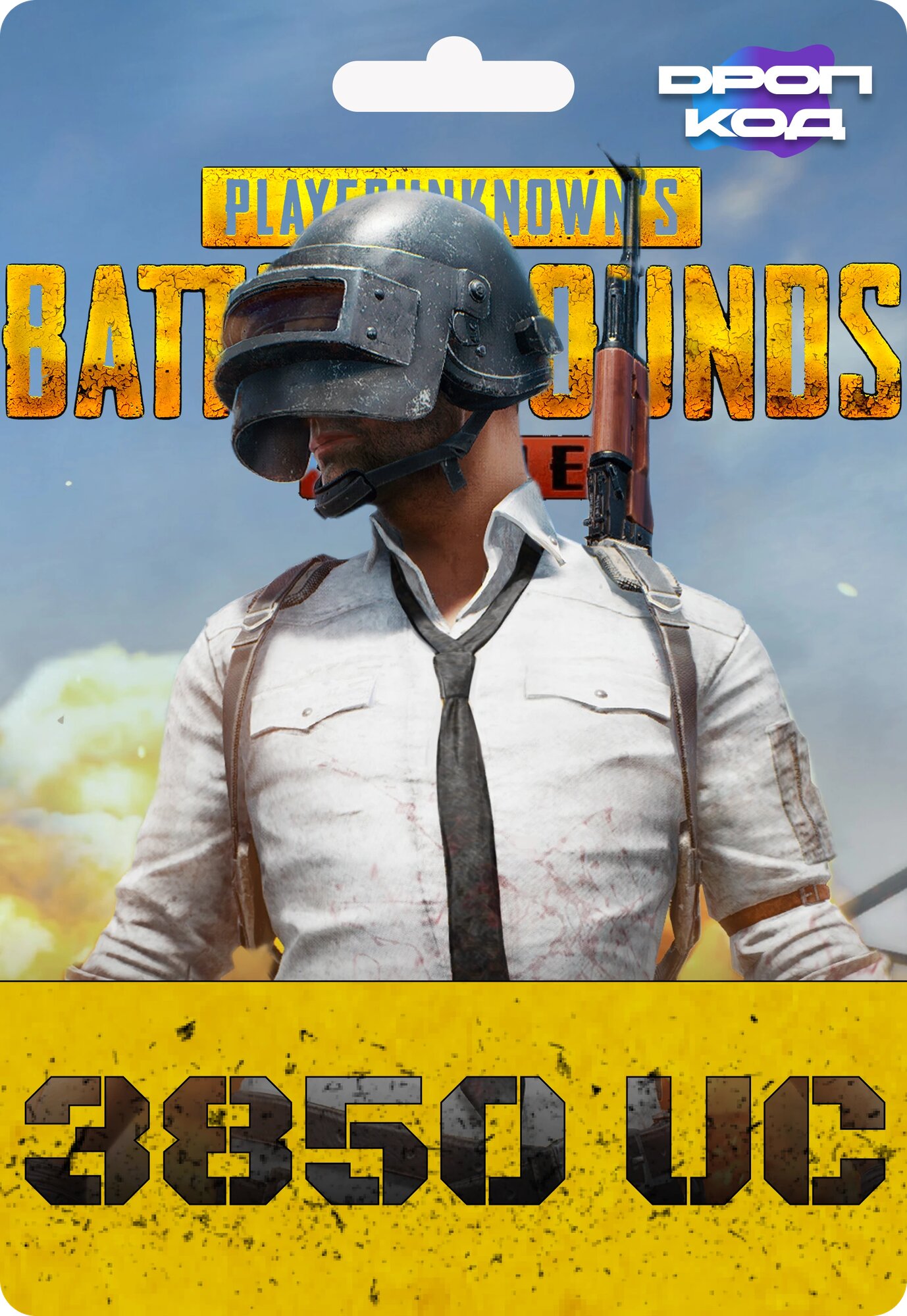 Игровая валюта PUBG Mobile 3000 UC + 850 UC в подарок [Цифровая версия] (Весь мир, Россия, Беларусь)