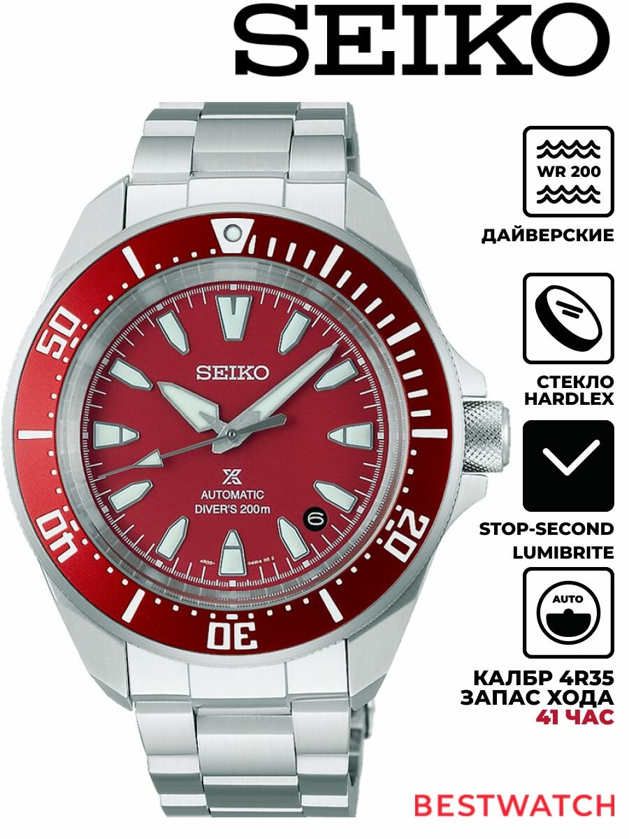 Наручные часы SEIKO 5 Sports 