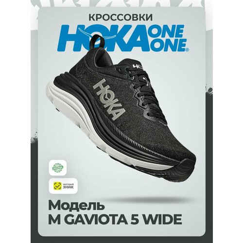 фото Кроссовки hoka one one, полнота 2e (us)/ на широкую стопу, размер 44,5ru / us11d / uk10,5 / eu45,5 / jpn29, black / white