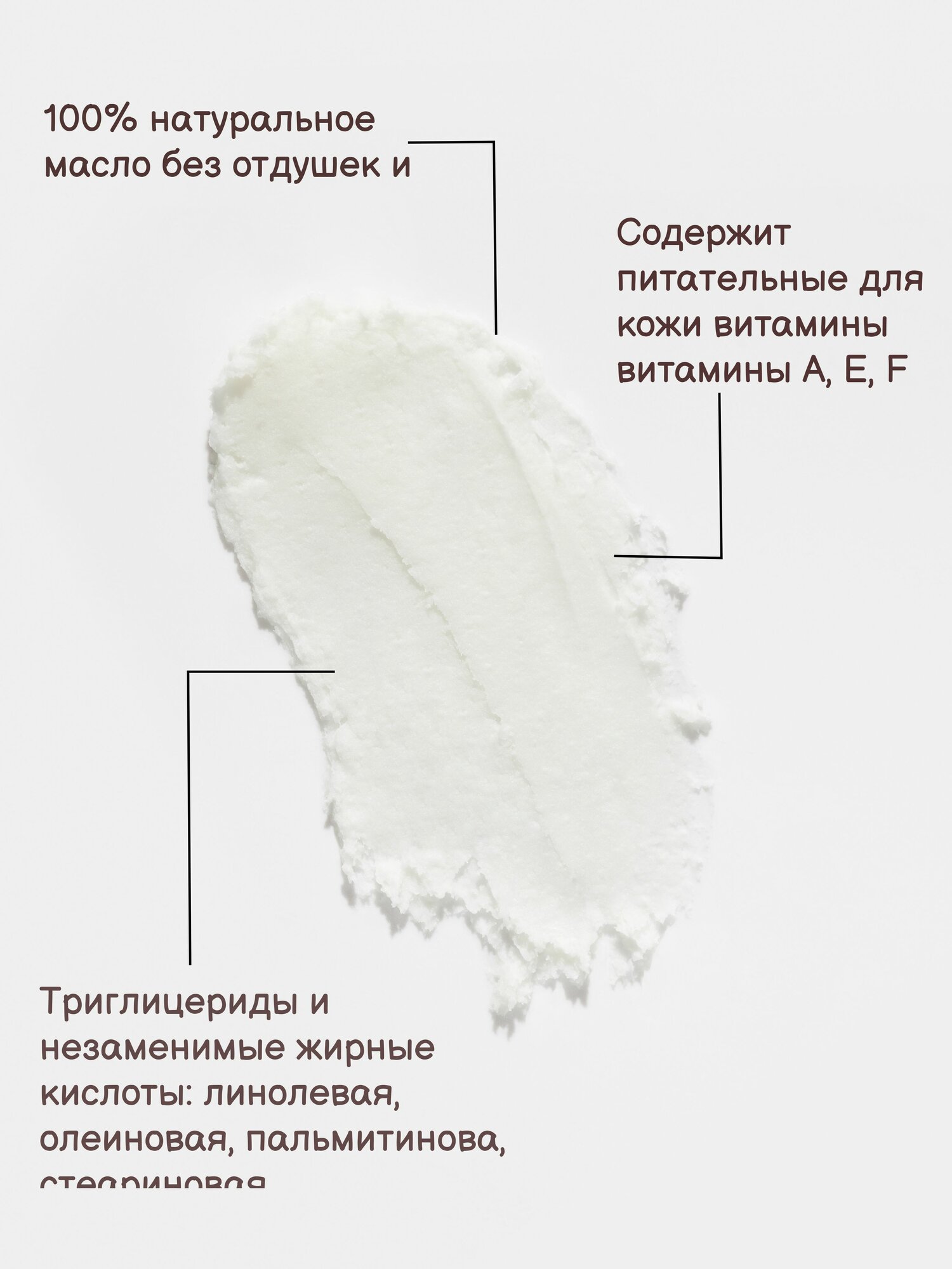 Масло ши (карите) баттер суфле для тела 230мл — фото 1