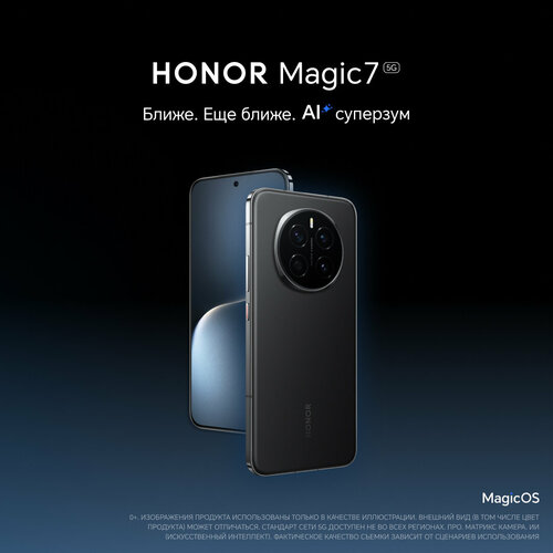 Смартфон HONOR Magic7 12256 ГБ RU Dual nano SIM черный 74990₽
