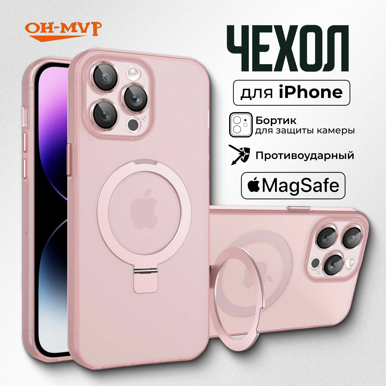 Чехол для iPhone 13 Pro Max (айфон 13 про макс) магнитный, совместимый с MagSafe (магсейф), противоударный, с кольцом подставкой