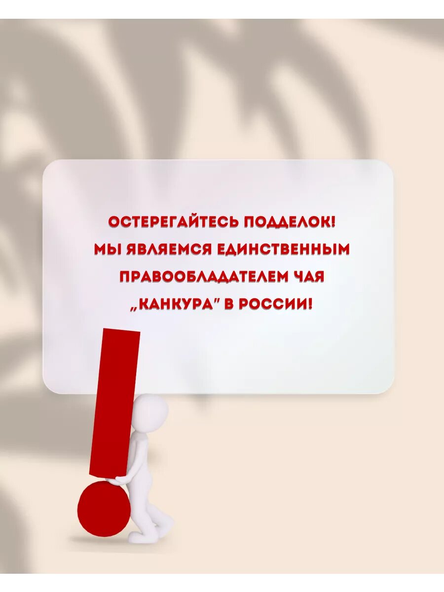 Слабительные Лекарственные Травы Чай канкура для похудения очищения слабительное