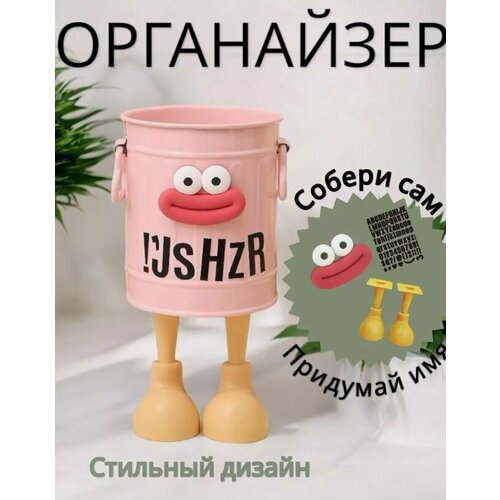 фото Забавный органайзер с улыбкой и ножками, для карандашей и ручек (розовый)