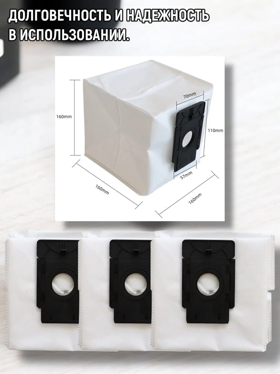 Мешки для робота пылесоса Choice R2 Plus/ R2S Plus, 5 шт — фото 1