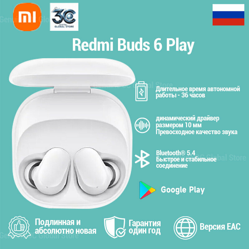 Беспроводные наушники внутриканальные Xiaomi Redmi Buds 6 Play (M2420E1), белый