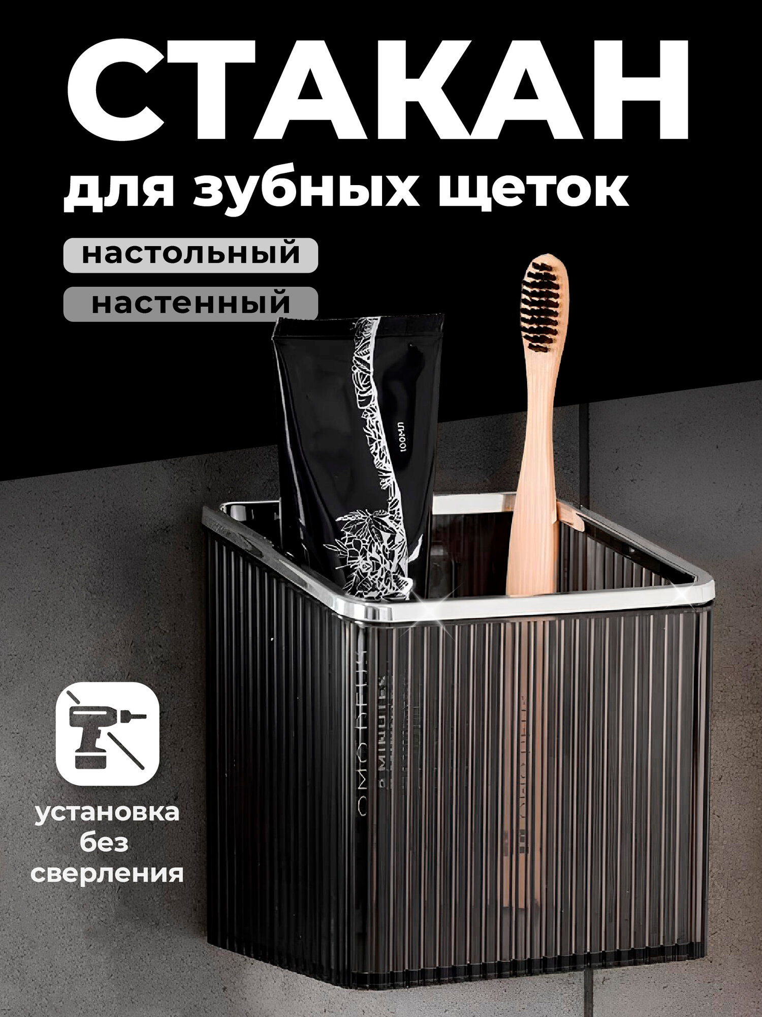 Стакан для зубных щеток и пасты подвесной Birdhouse серый