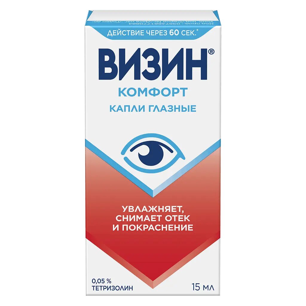 Визин Комфорт капли глазные 005 % 15 мл 1 шт