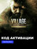 Игра Resident Evil Village Gold Edition Xbox One, Series X|S элек...