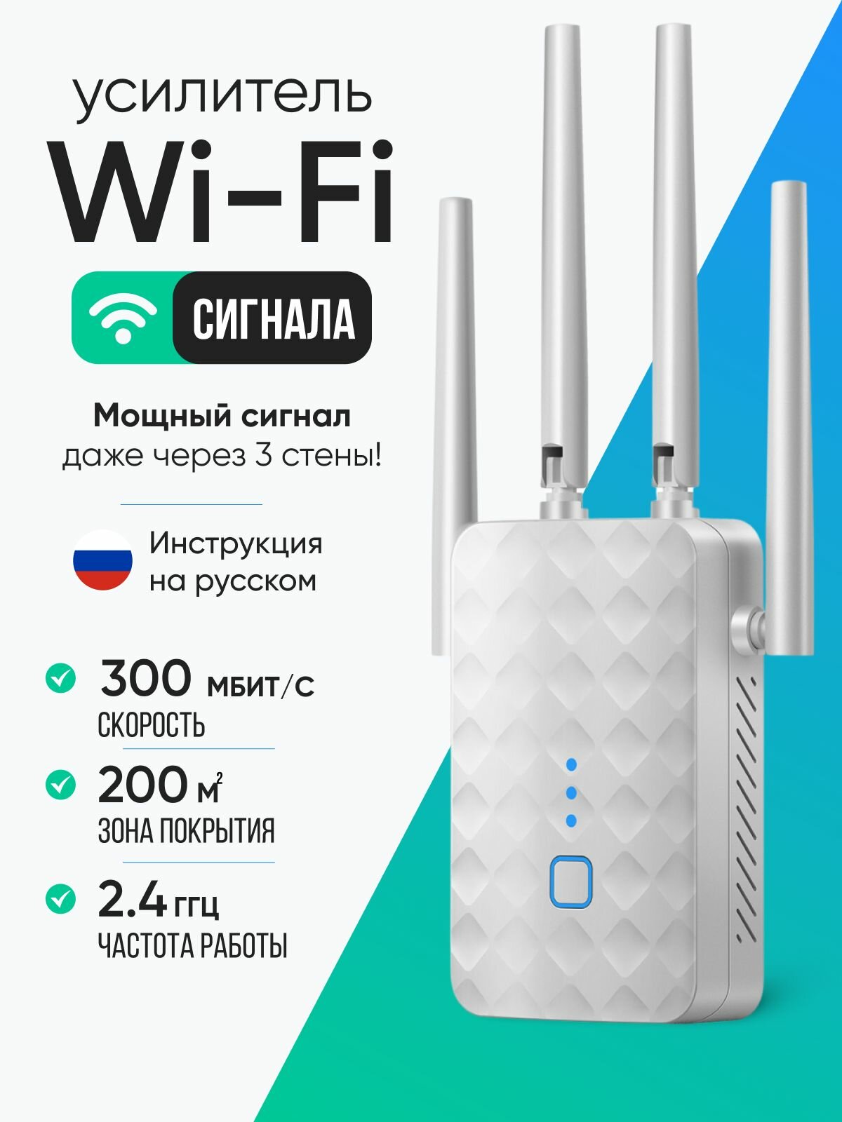 Усилитель Wi-Fi сигнала, репитер wifi точка доступа 2.4 ггц, белый — фото 1