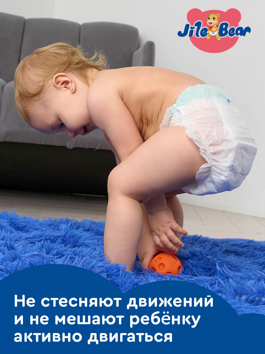 Подгузники трусики детские Jile Bear, размер 5 / XL (12-20 кг), 50 штук — фото 1