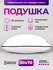 Подушка 50х70 для сна Bio-Line, 3Д наполнитель, анатомическая, съ...