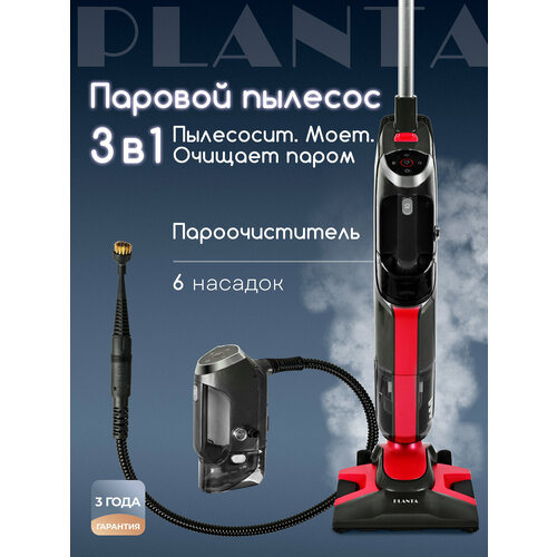 PLANTA Вертикальный паровой пылесос 6 в 1 PL-SC301 сухая и влажная уборка пылесос и ручной пароочиститель 59999₽