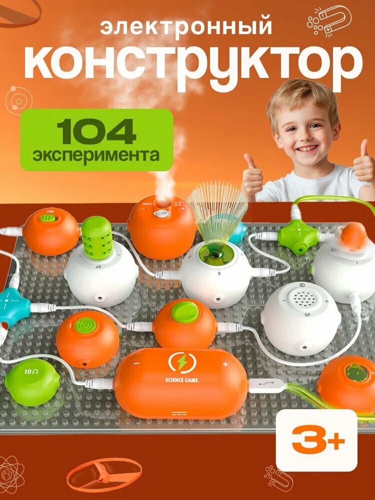 Детский электронный конструктор для мальчика 104 эксперимента
