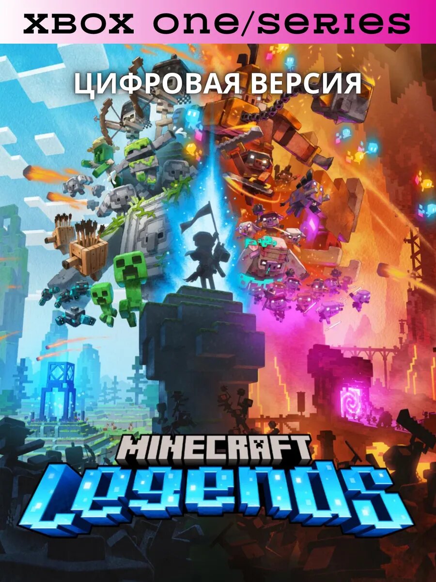 Minecraft Legends XBOX One & Series