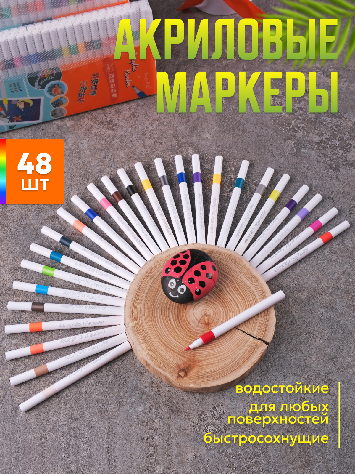 Акриловые маркеры фломастеры для скетчинга и рисования набор