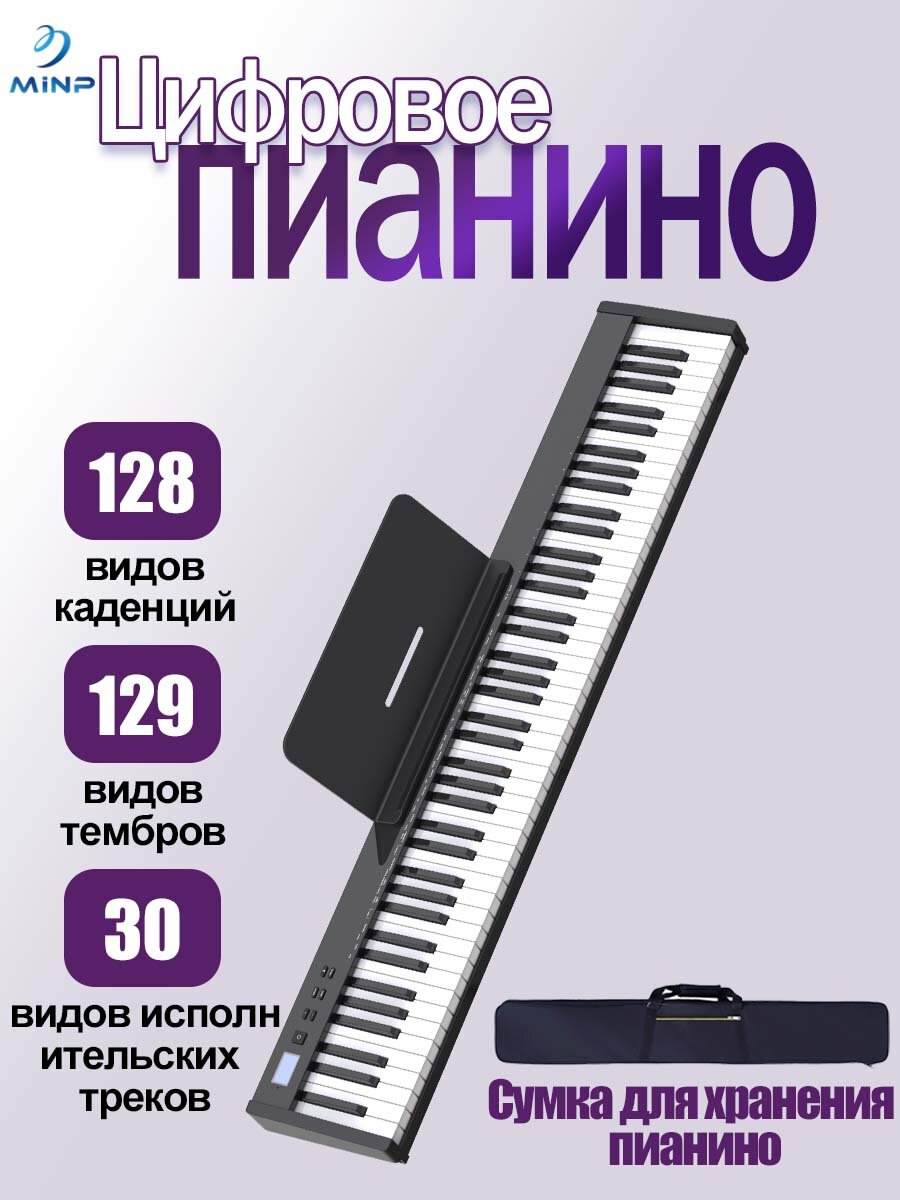Цифровое пианино，музыкальные инструменты профессиональные，музыкальное пианино，черное
