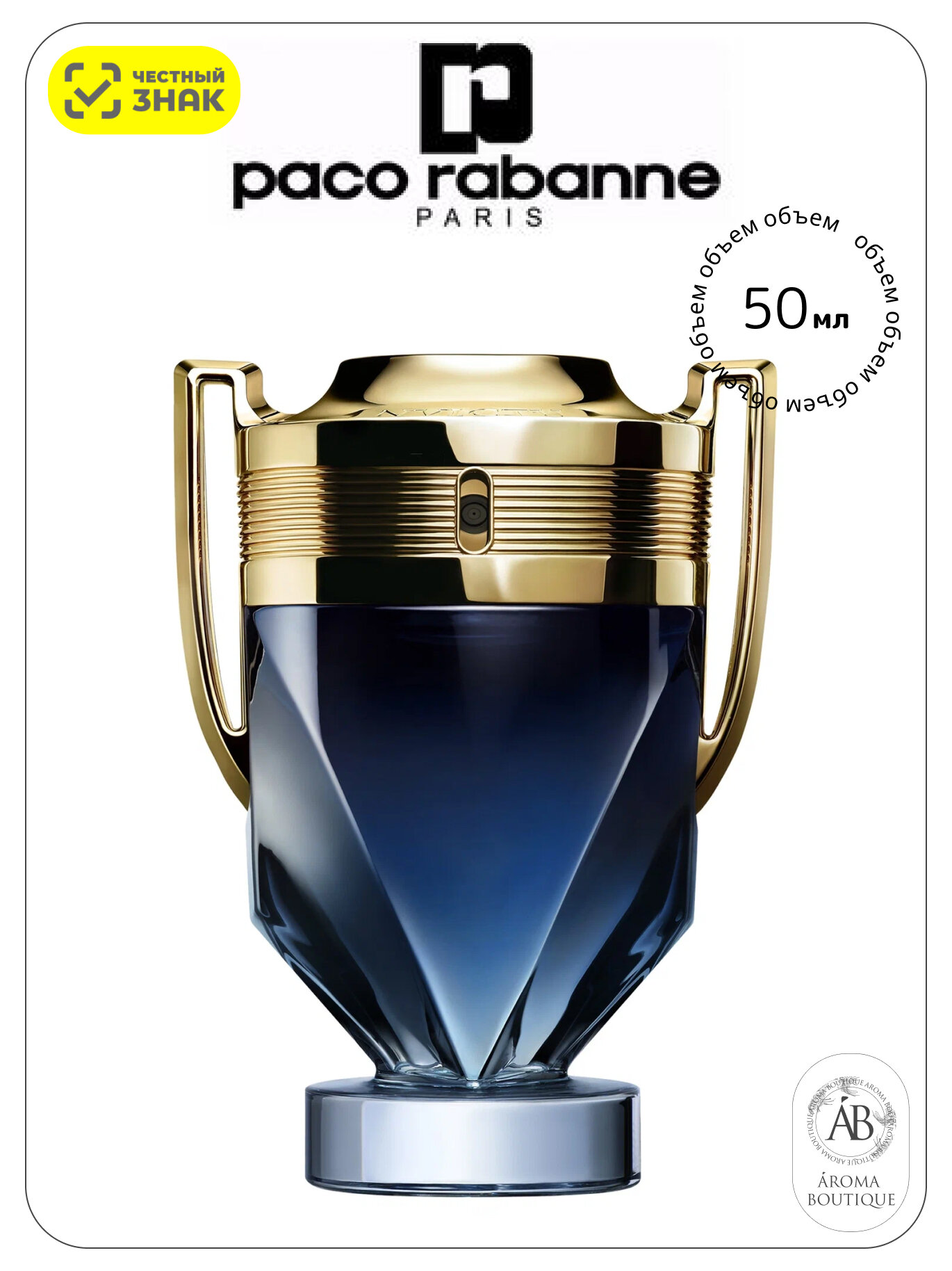 Духи Paco Rabanne "Invictus Parfum", Eau De Parfum, мужские, 50 мл