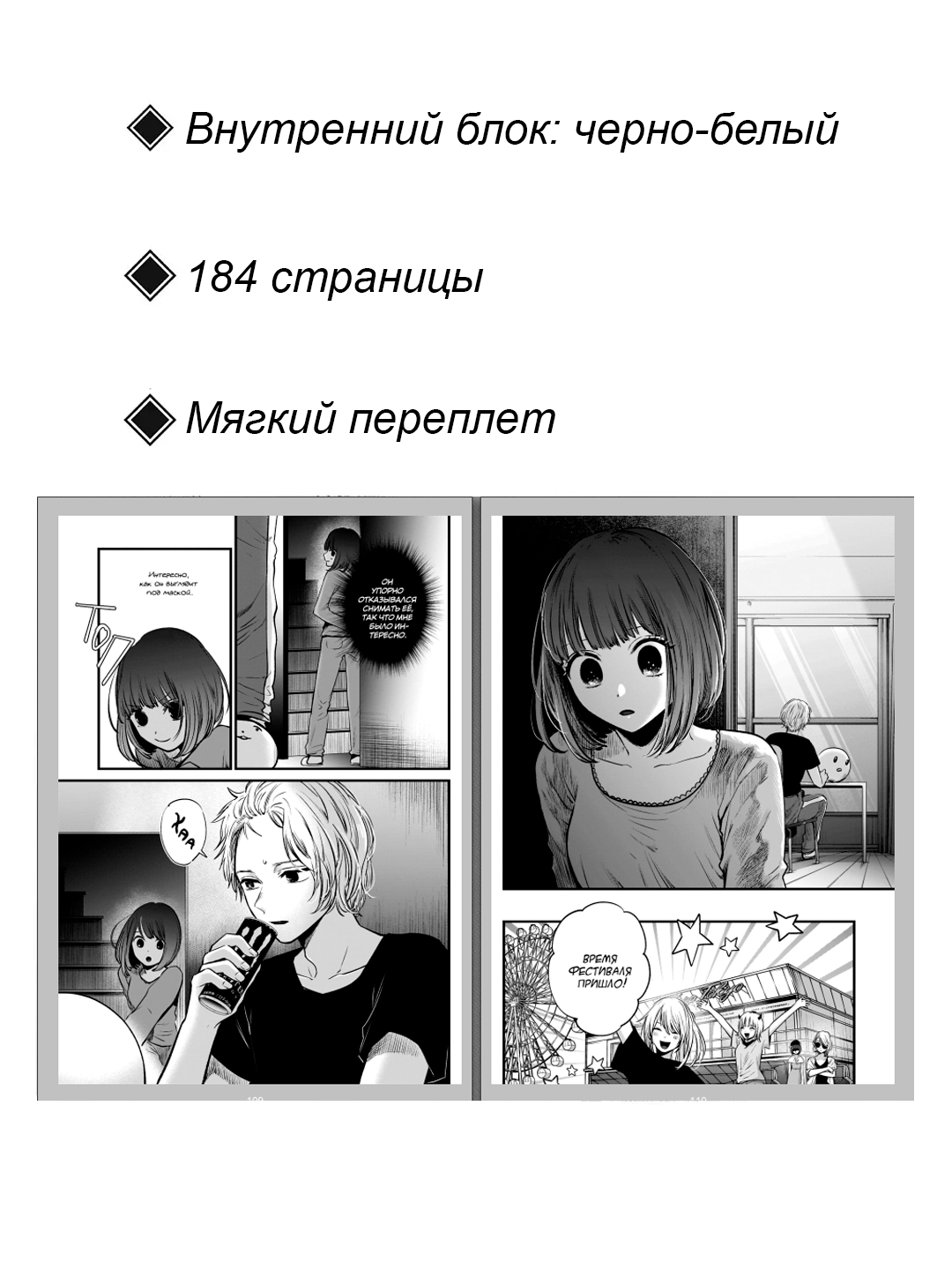 Манга, Звёздное Дитя, Том 4, Shueisha, мягкий переплет, 184 страниц — фото 1