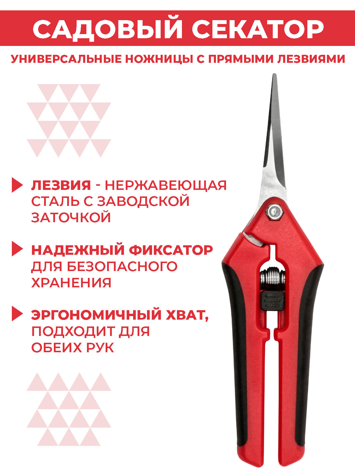 Садовый секатор Boomshakalaka, с тонкими лезвиями, ножницы для цветов, кустарников, цвет черно-красный