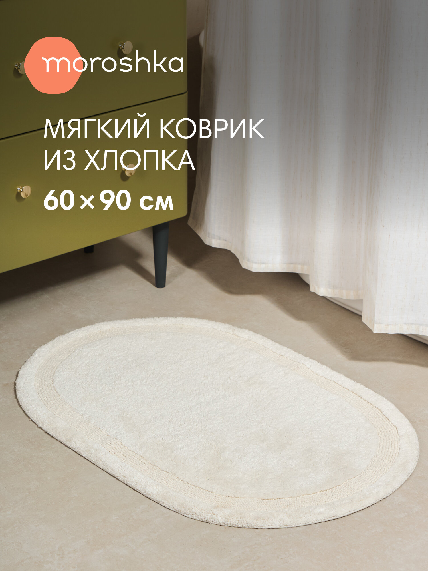 Мягкий коврик Keep Calm для ванной комнаты 60х90 см цвет бежевый