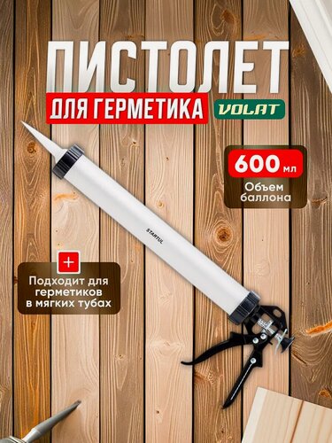 Изображение товара Пистолет для герметика закрытый 600 мл STARTUL Master (ST4060-60)