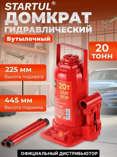 Изображение товара Домкрат гидравлический бутылочный 20 т STARTUL Auto (ST8018-20)
