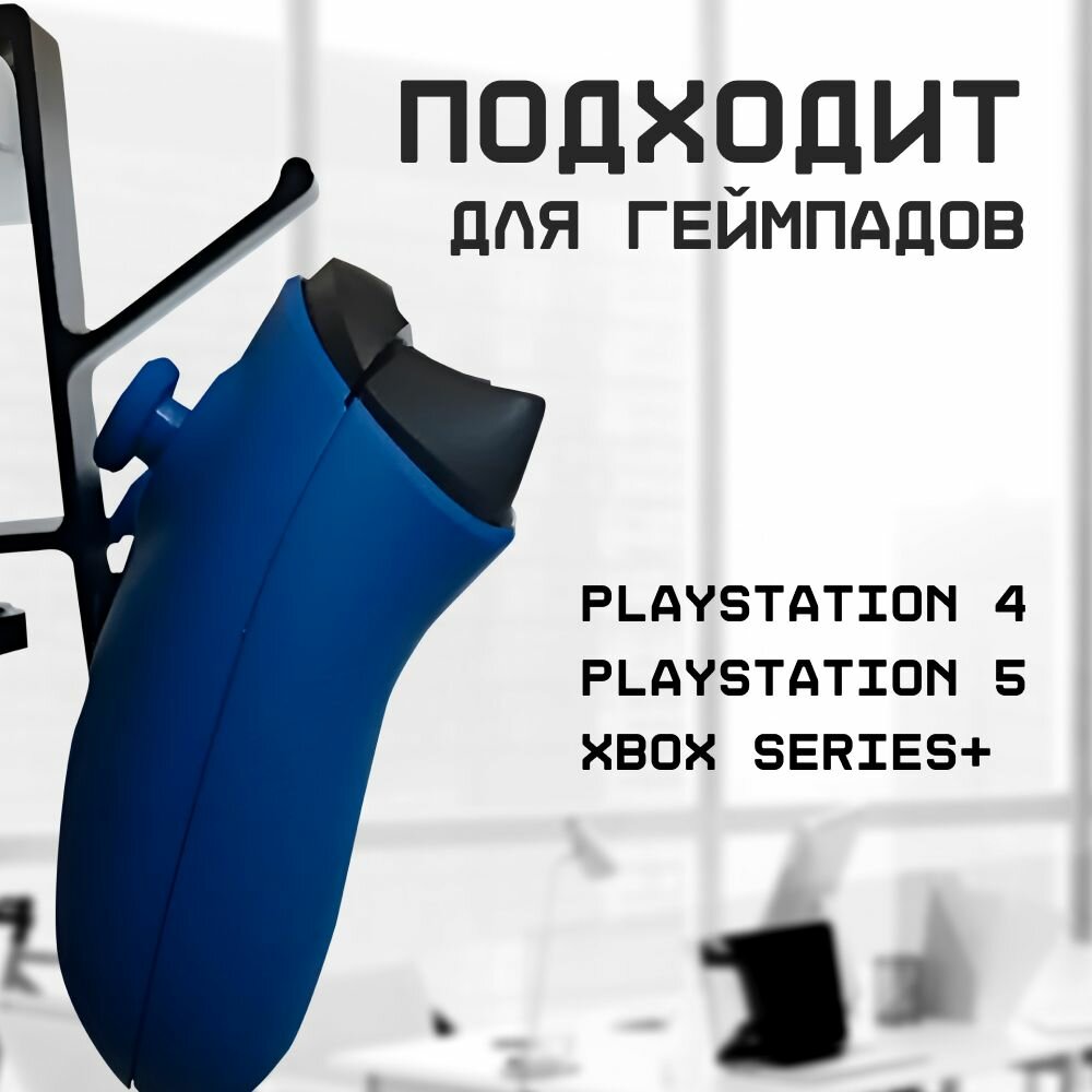 Подставки И Держатели Для Ножей Xiaomi Держатель для наушников и геймпадов - Подставка для наушников с 2-мя крючками