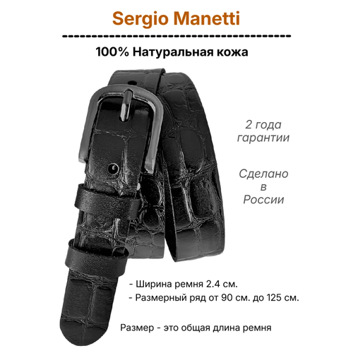 фото Ремень sergio manetti для женщин, размер 90-105, черный