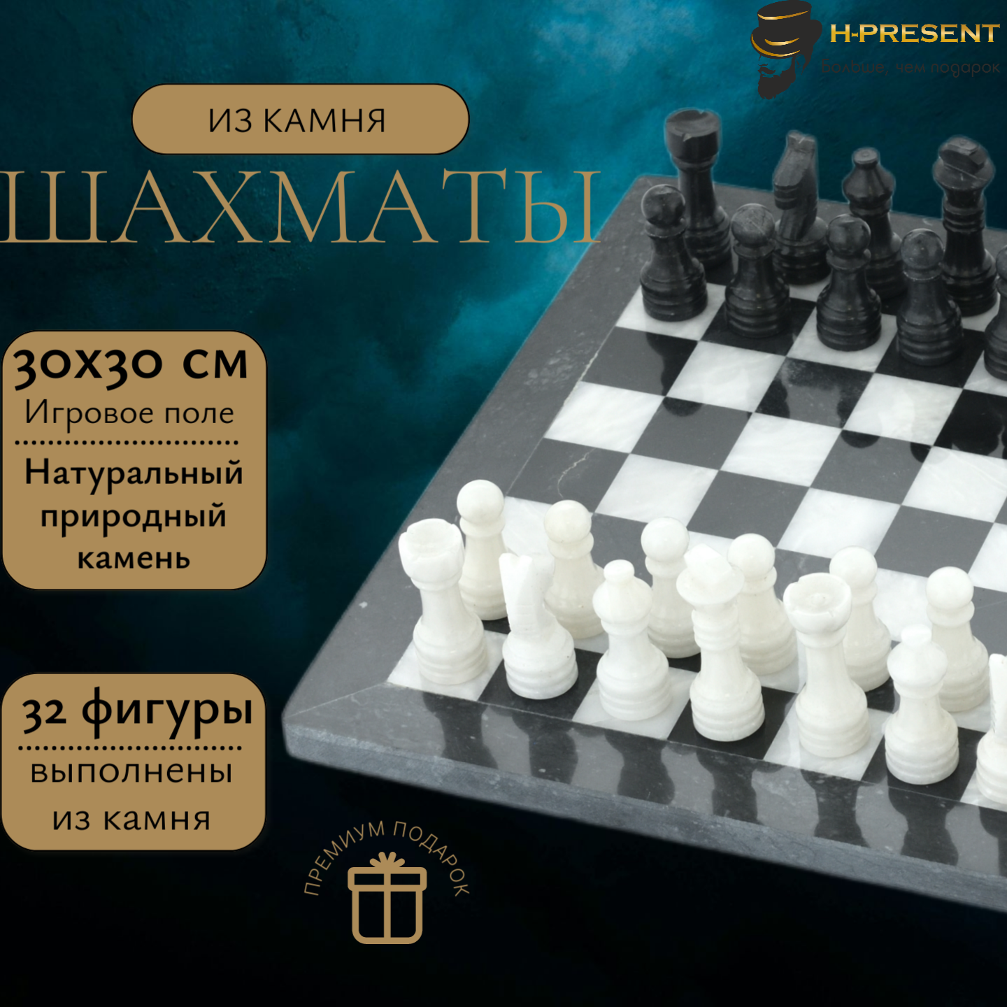 Шахматы из камня "Олимп" мрамор 30, ручная работа, стационарные.