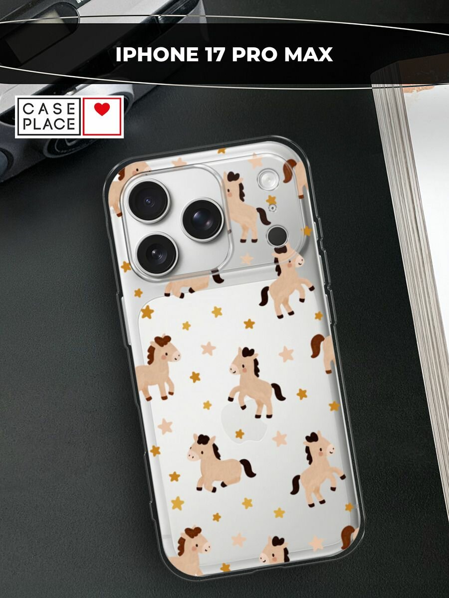 Чехол на Apple iPhone 17 Pro Max / Айфон 17 Про Макс с принтом "Лошадки и звездочки паттерн 2", прозрачный