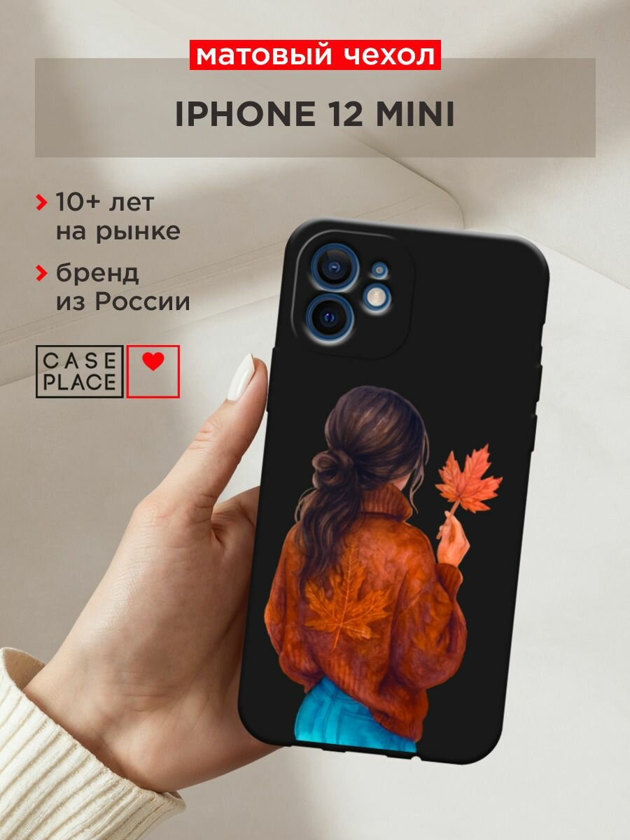 Чехол на Apple iPhone 12 mini / Айфон 12 Мини с принтом "Девушка с опавшим листом", прозрачный
