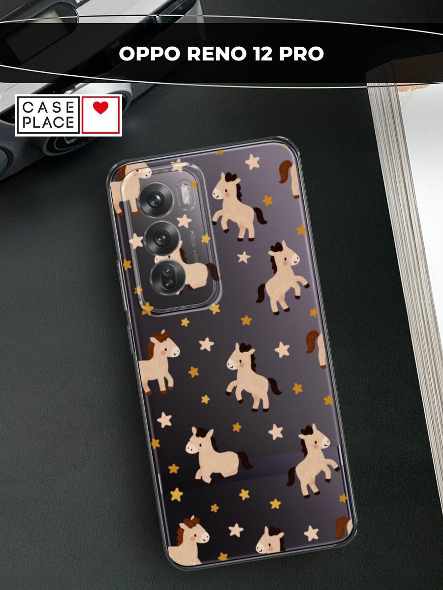 Чехол на Oppo Reno 12 Pro / Оппо Рено 12 Про с принтом "Лошадки и звездочки паттерн 2", прозрачный
