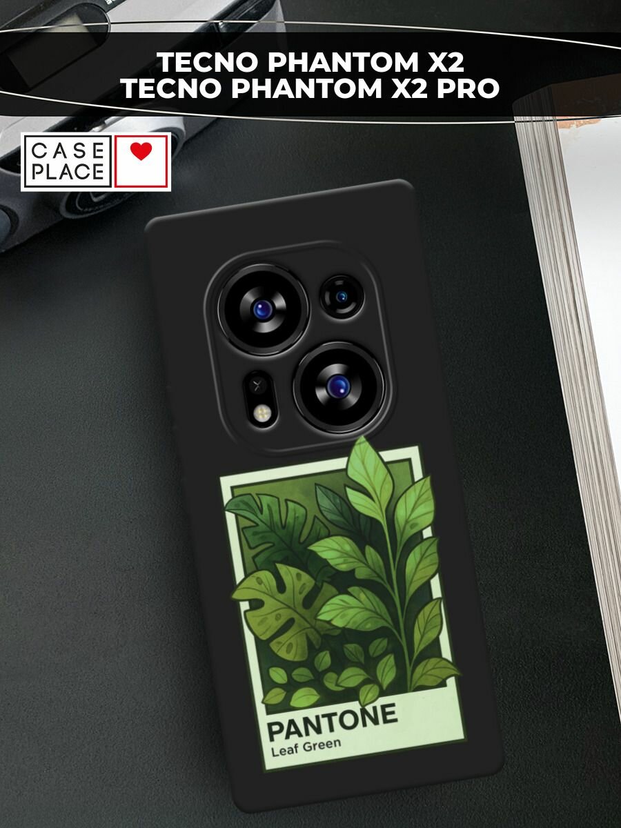 Черный матовый чехол на Tecno Phantom X2 / Техно Фантом Х2 с принтом "Пантон Leaf Green"