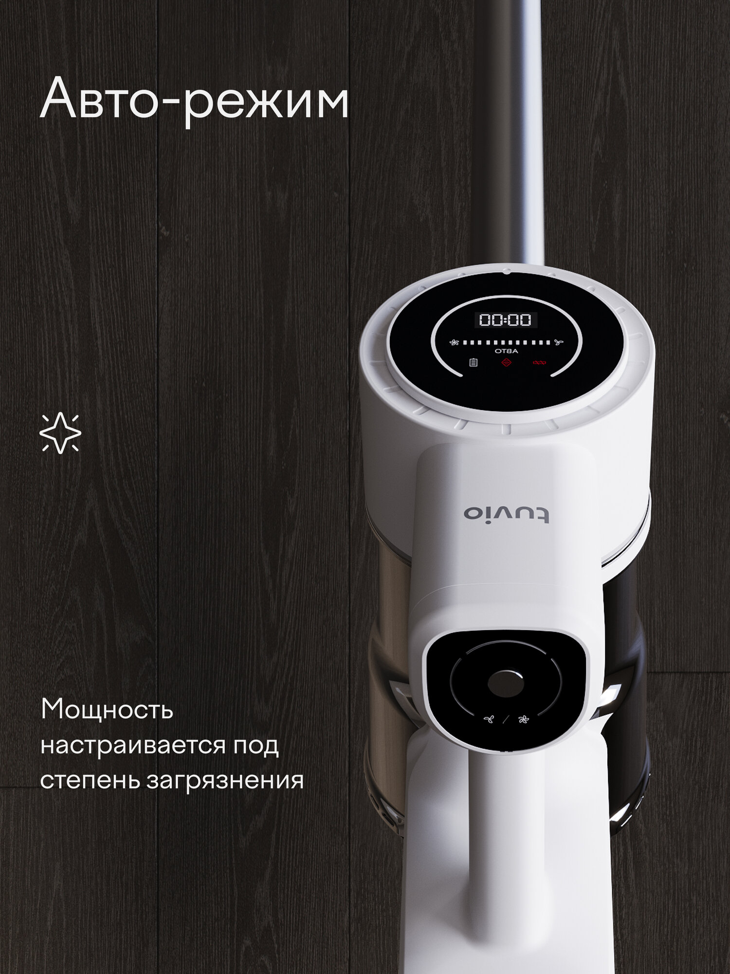 Вертикальный пылесос, беспроводной с BLDC мотором 350 Вт, Tuvio TVC08S, белый — фото 5