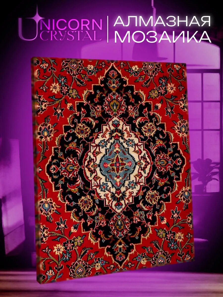 Алмазная мозаика Ковер