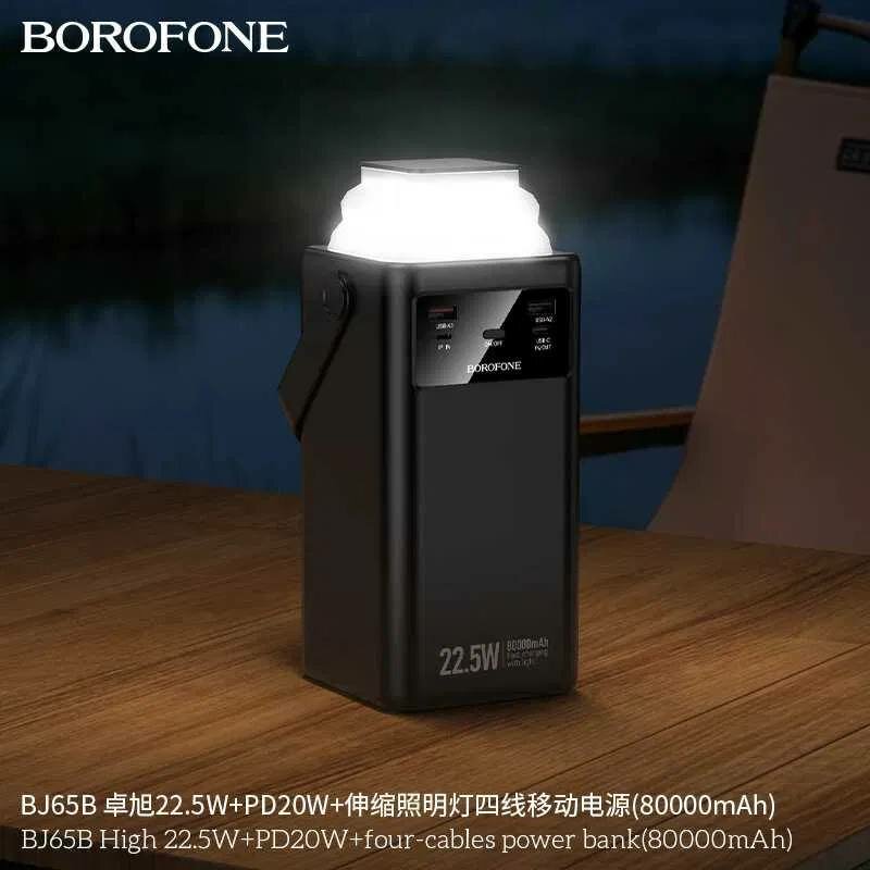 Портативный аккумулятор Borofone BJ65B 80000mAh, 22.5W, PD20W, 6 выходов, яркий фонарь, LED-индикатор
