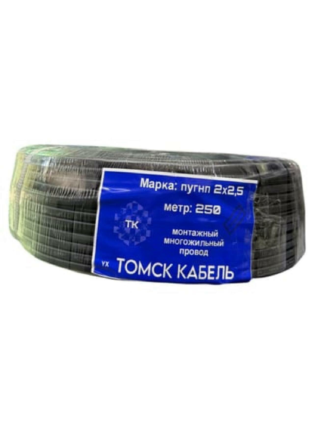 Монтажный кабель "Томсккабель" ПУГНП, 2х2.5, 100м, многожильный, 40А, Россия/Китай — фото 1