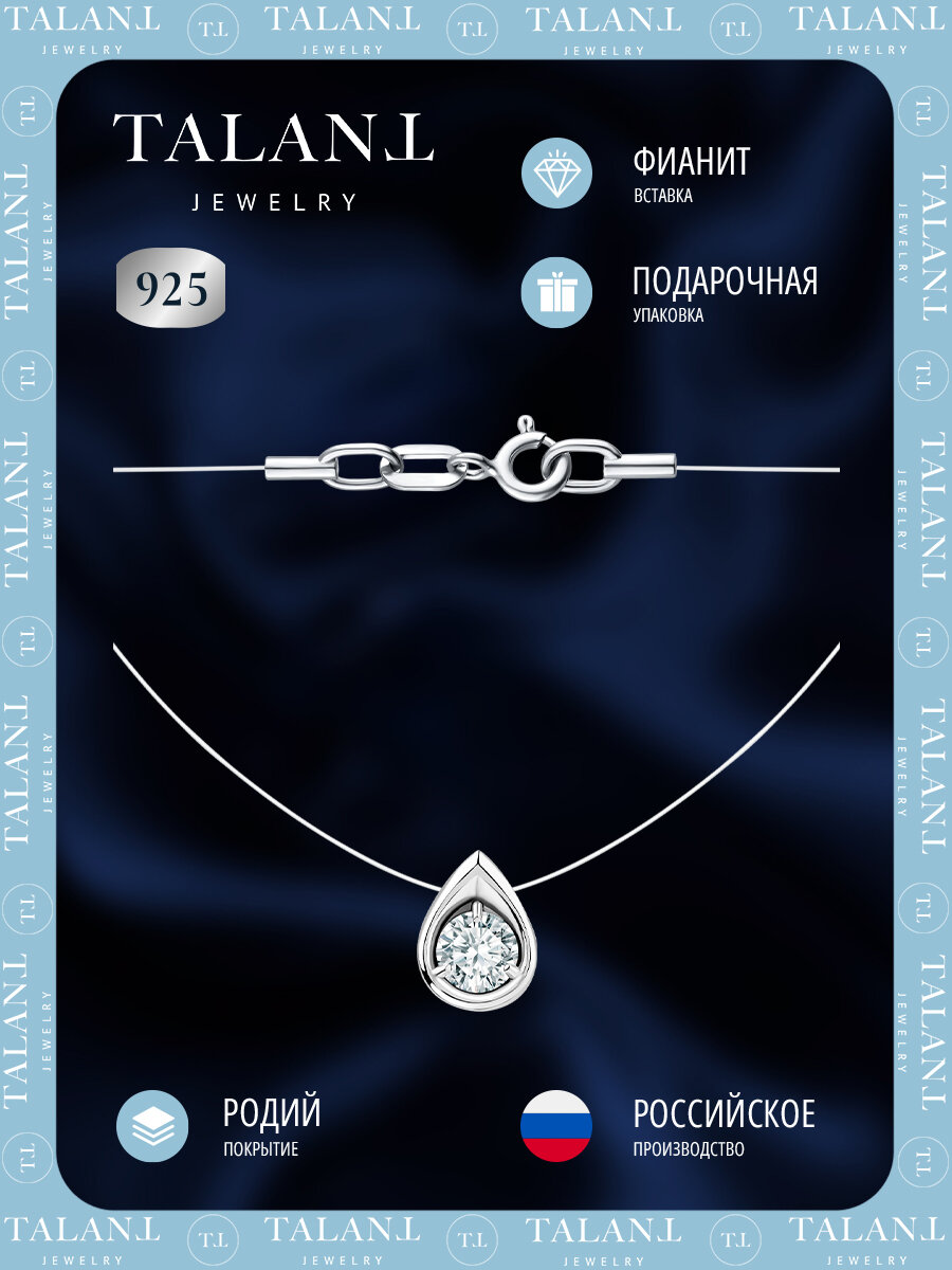 Колье, серебро, 925 проба, родирование, фианит